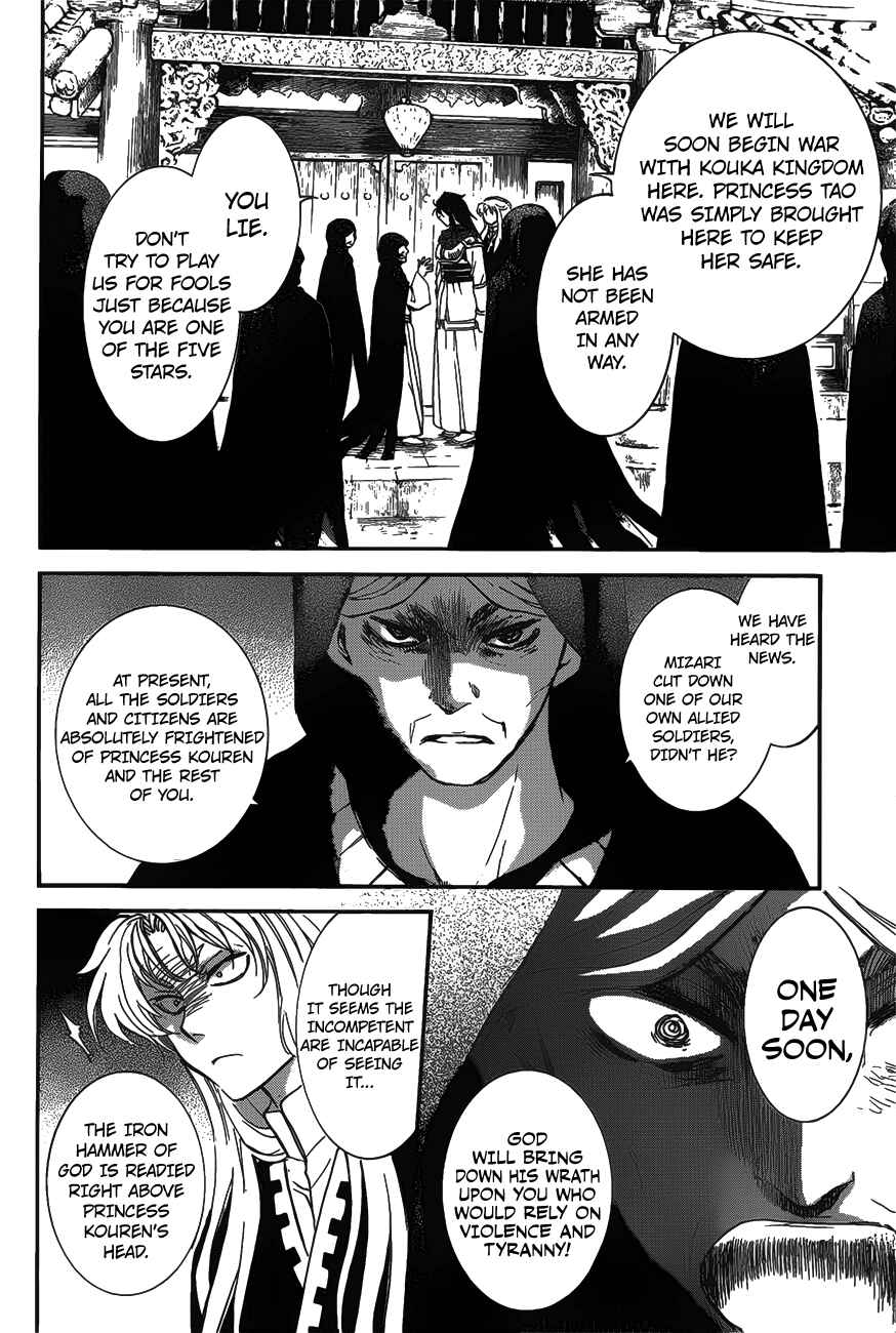 Page 4 Chapter 142 Akatsuki no Yona