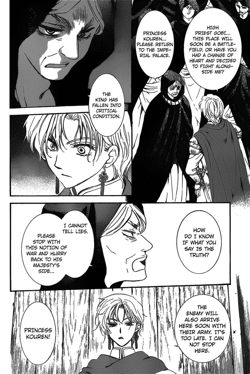 Page 6 Chapter 142 Akatsuki no Yona