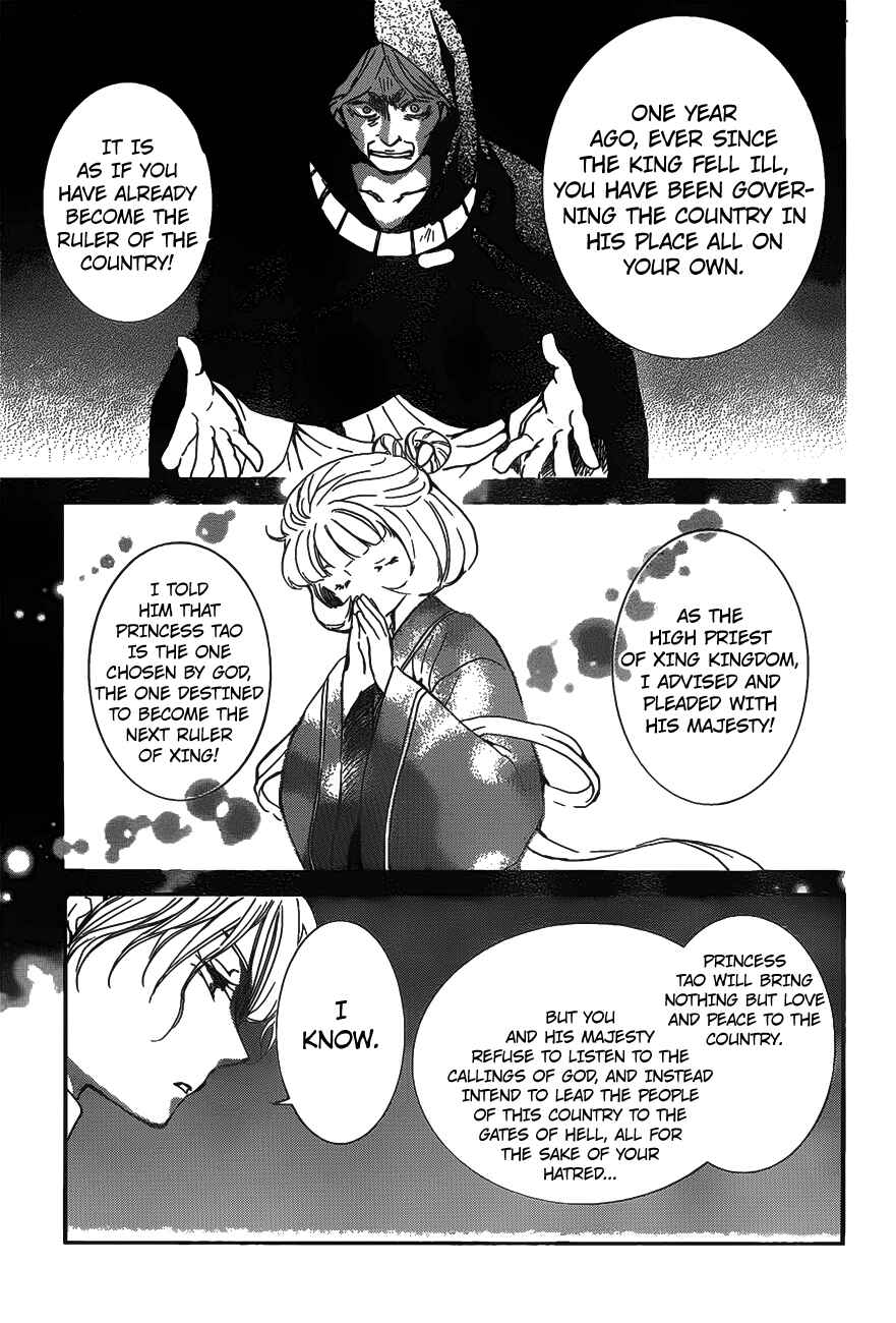 Page 7 Chapter 142 Akatsuki no Yona