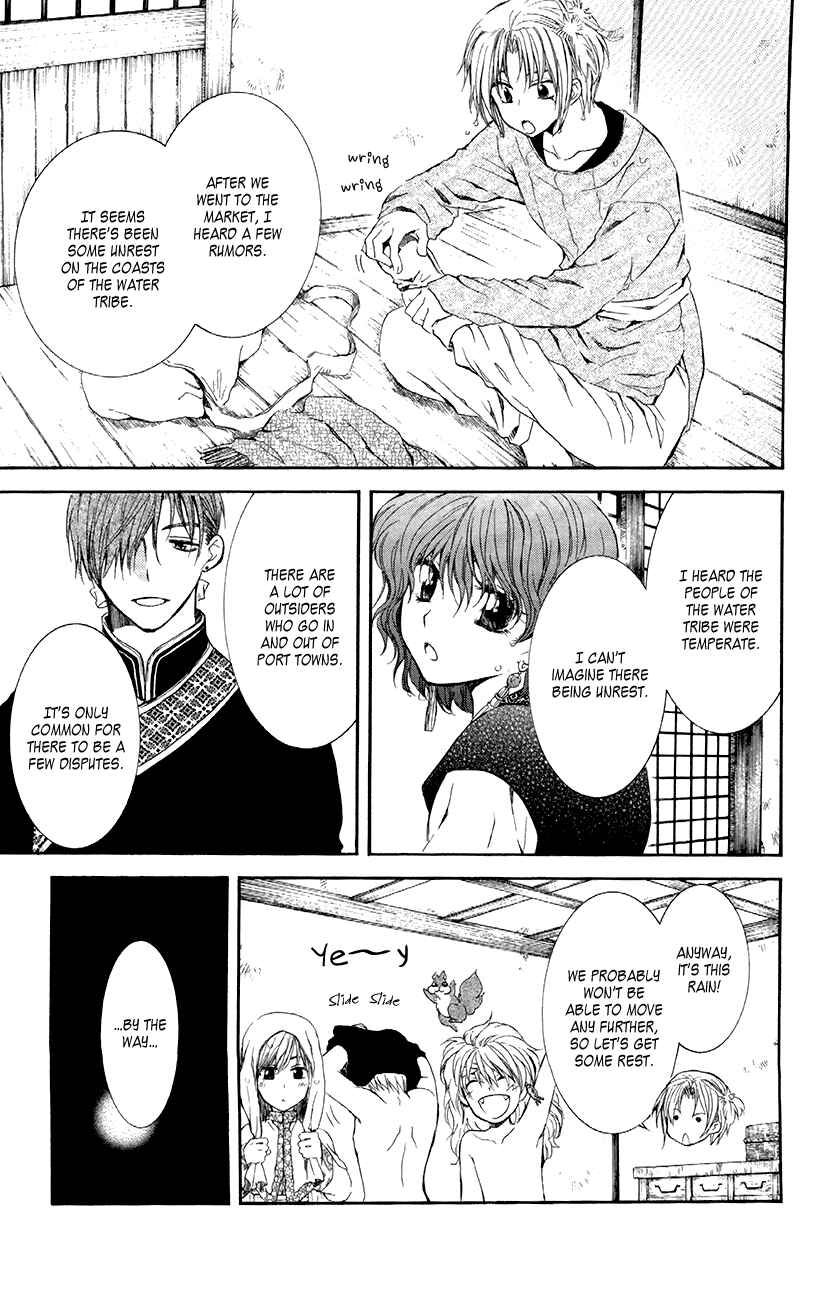 Page 11 Chapter 77 Akatsuki no Yona