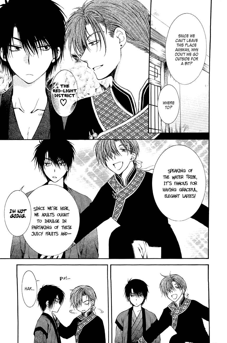 Page 13 Chapter 77 Akatsuki no Yona