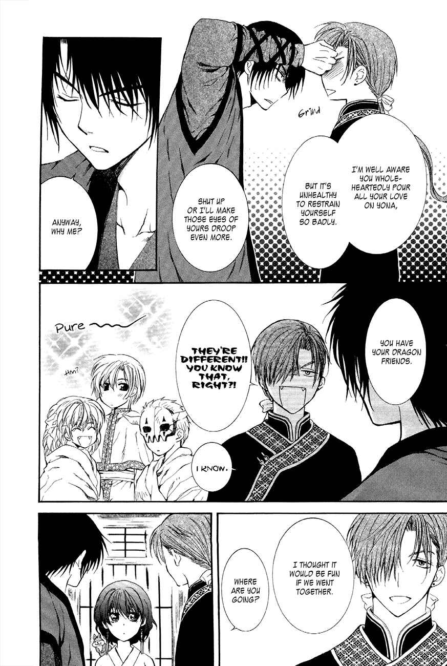 Page 14 Chapter 77 Akatsuki no Yona