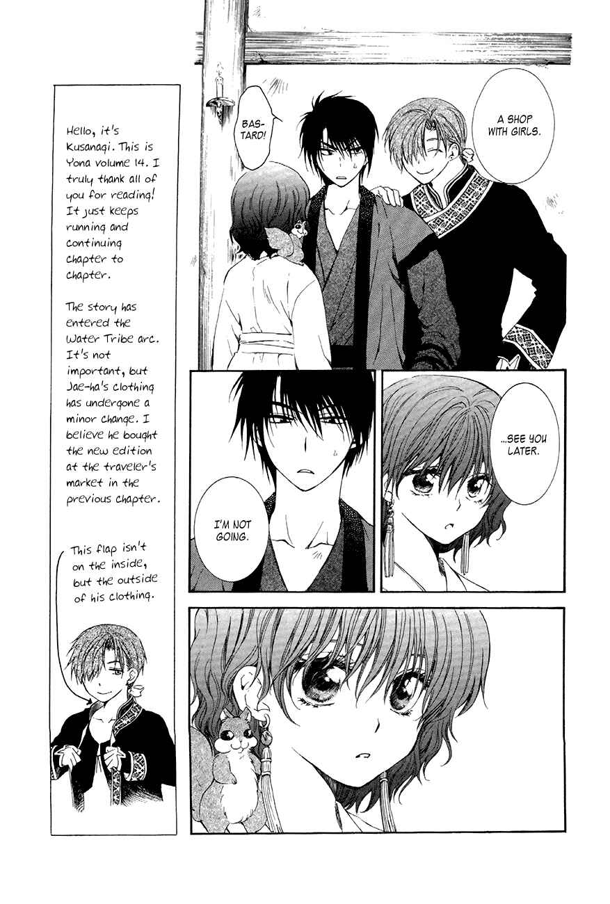 Page 15 Chapter 77 Akatsuki no Yona