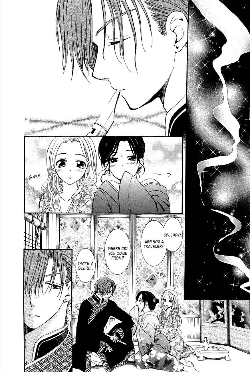 Page 20 Chapter 77 Akatsuki no Yona