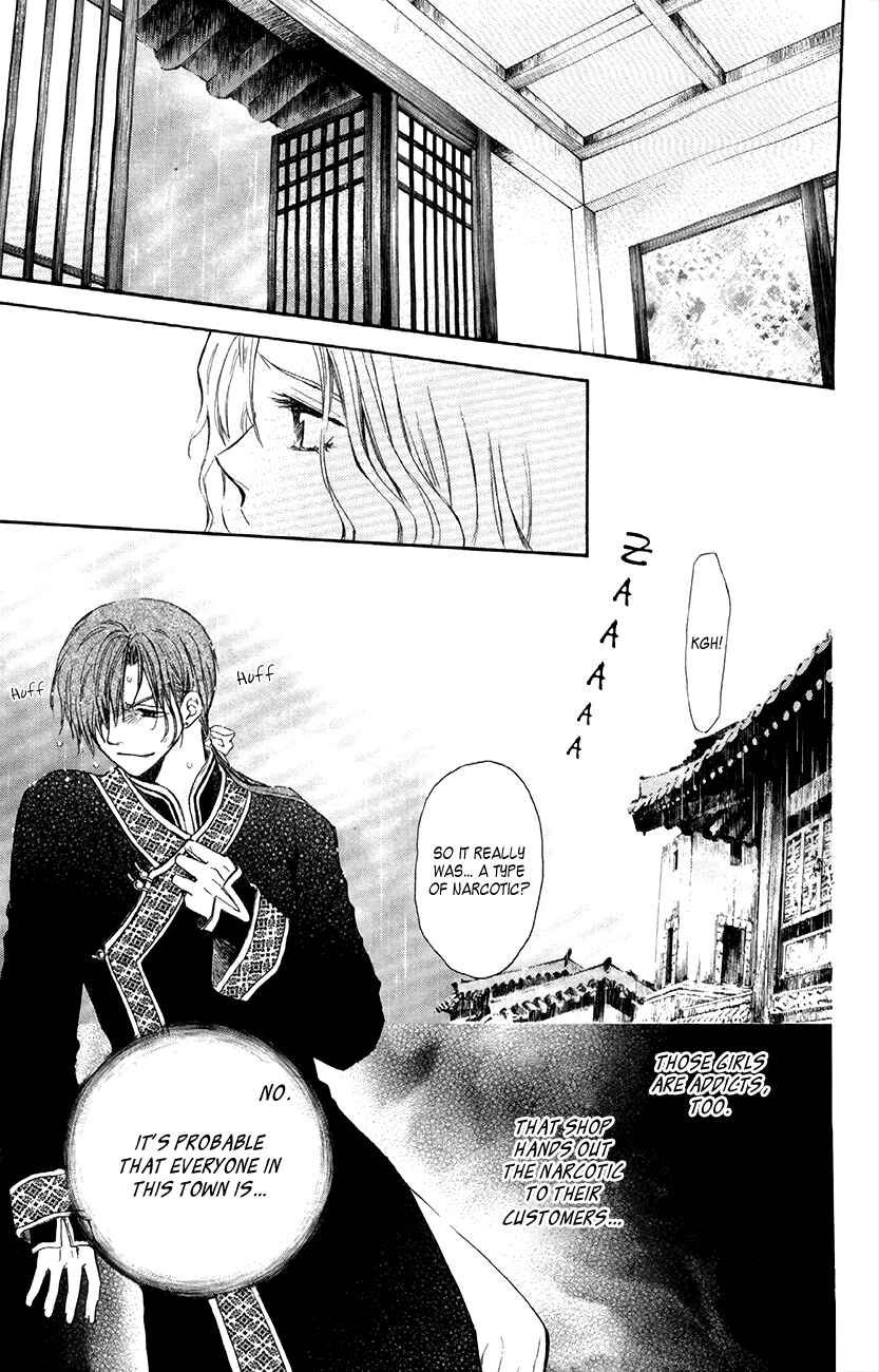 Page 29 Chapter 77 Akatsuki no Yona