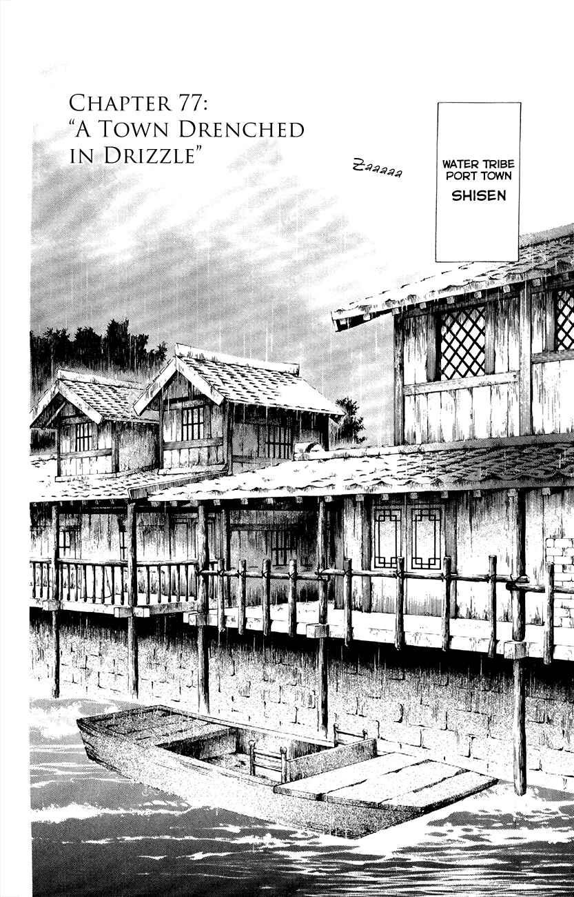 Page 8 Chapter 77 Akatsuki no Yona