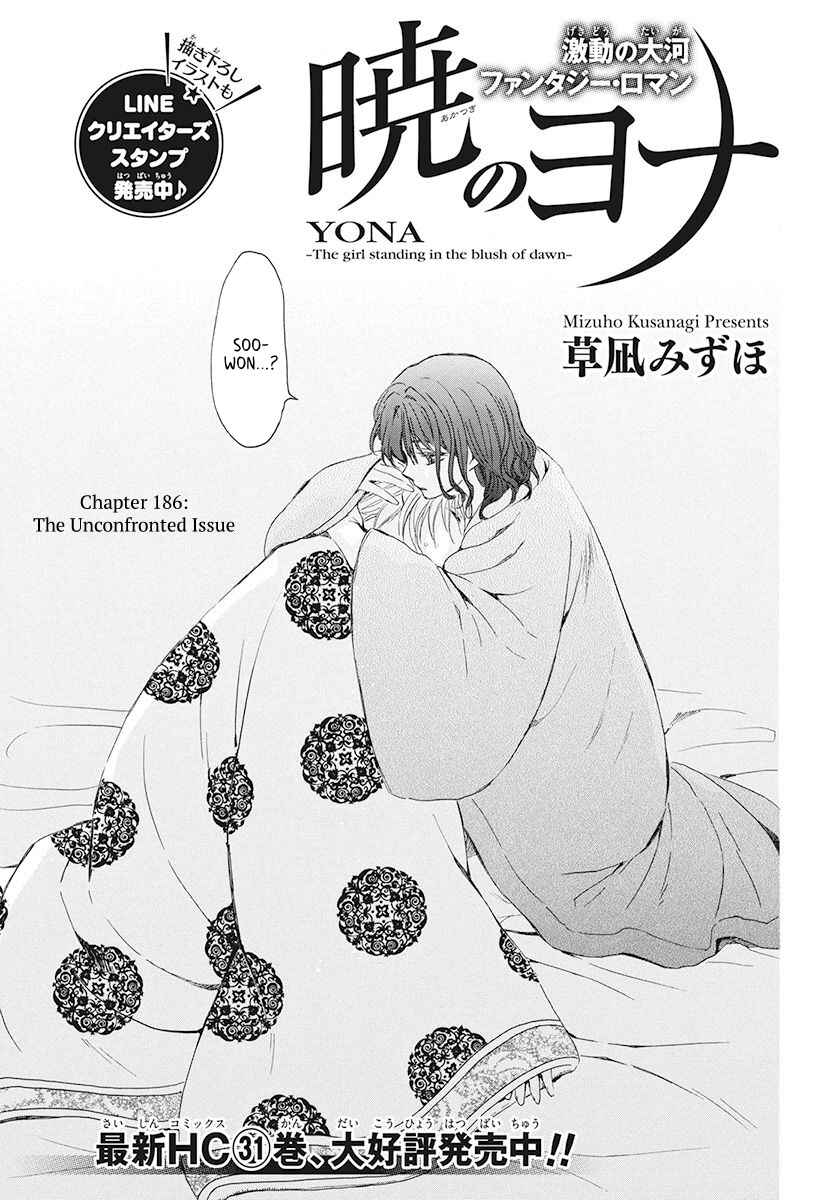 Page 1 Chapter 186 Akatsuki no Yona
