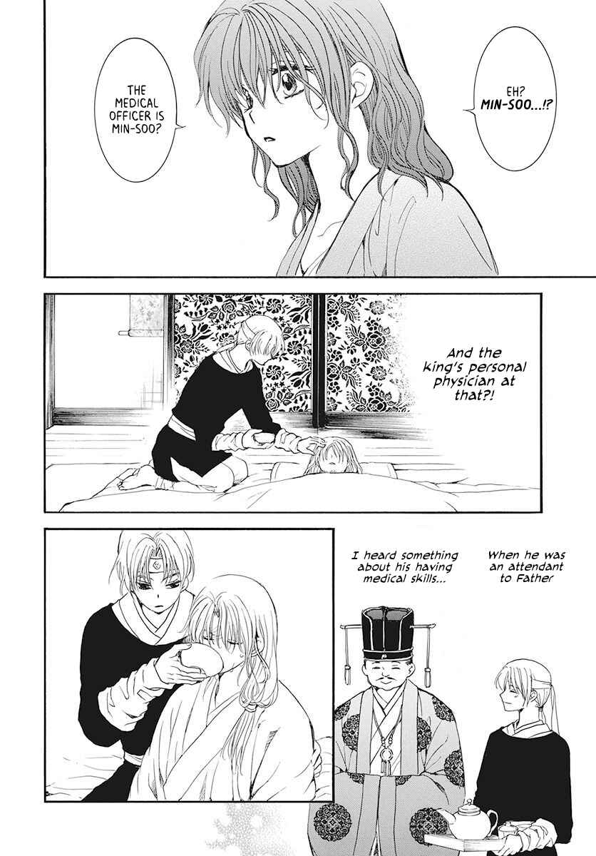 Page 16 Chapter 186 Akatsuki no Yona