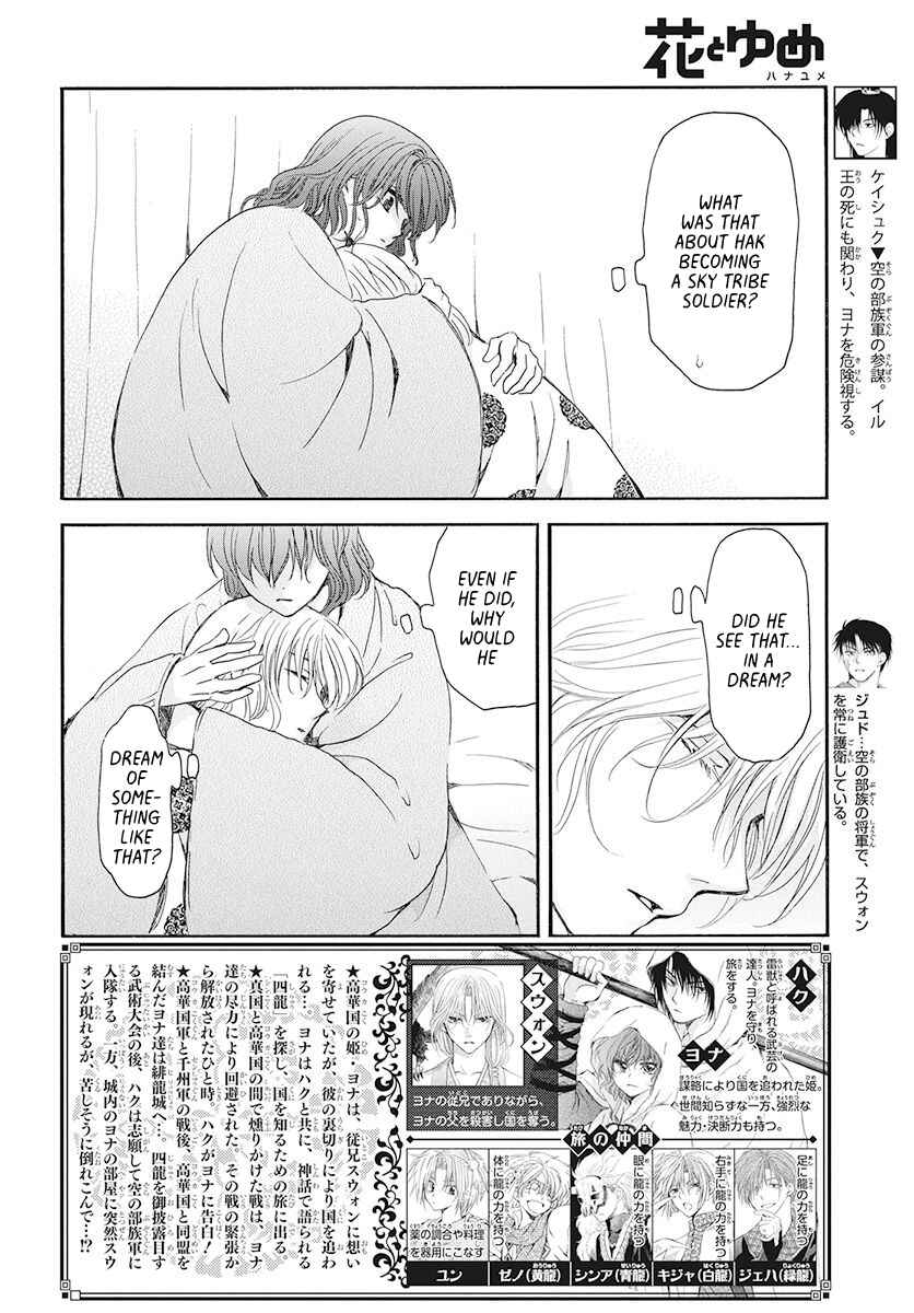 Page 2 Chapter 186 Akatsuki no Yona