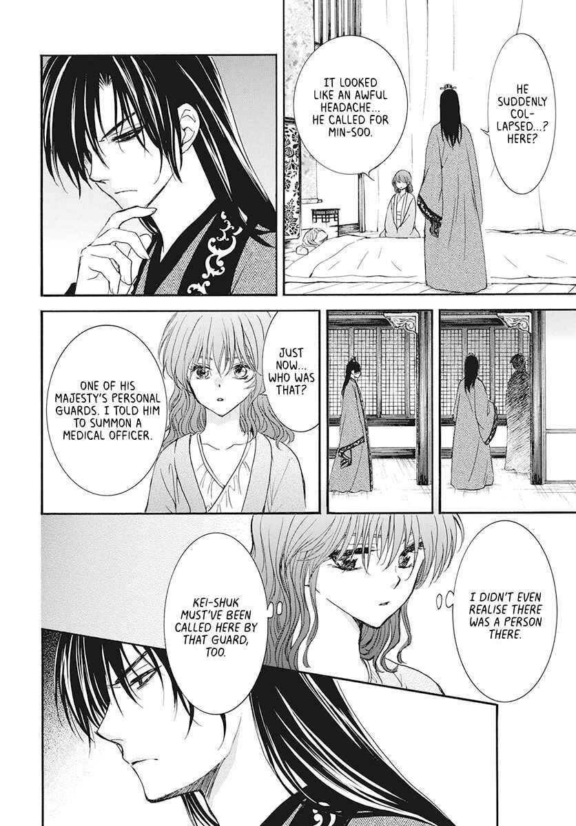 Page 8 Chapter 186 Akatsuki no Yona