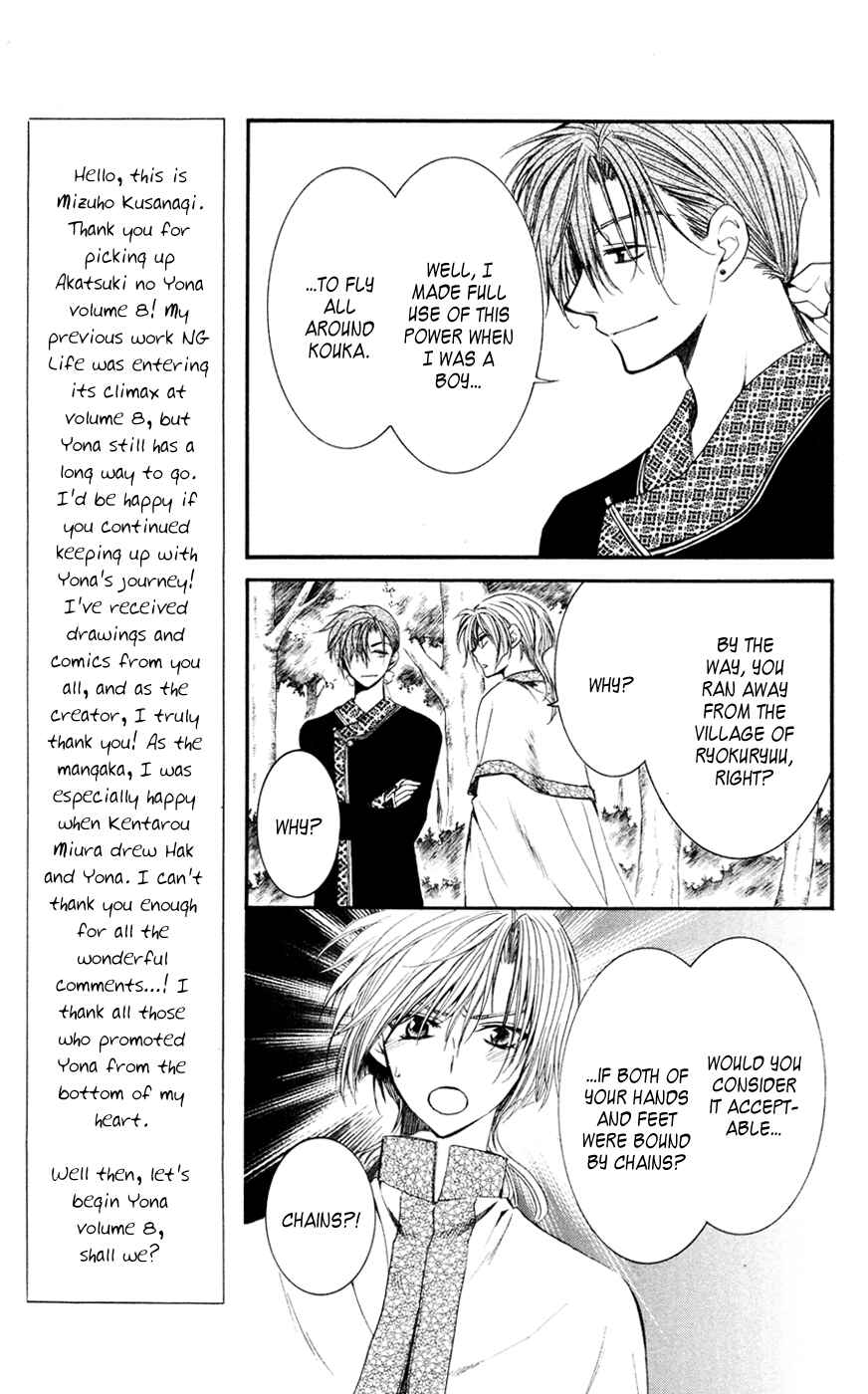 Page 6 Chapter 42 Akatsuki no Yona