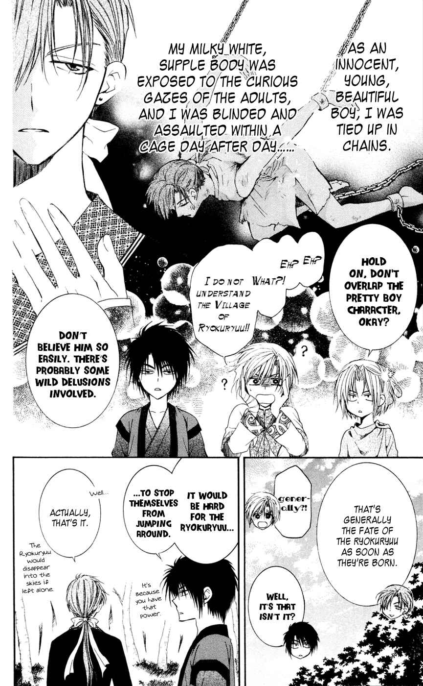 Page 7 Chapter 42 Akatsuki no Yona