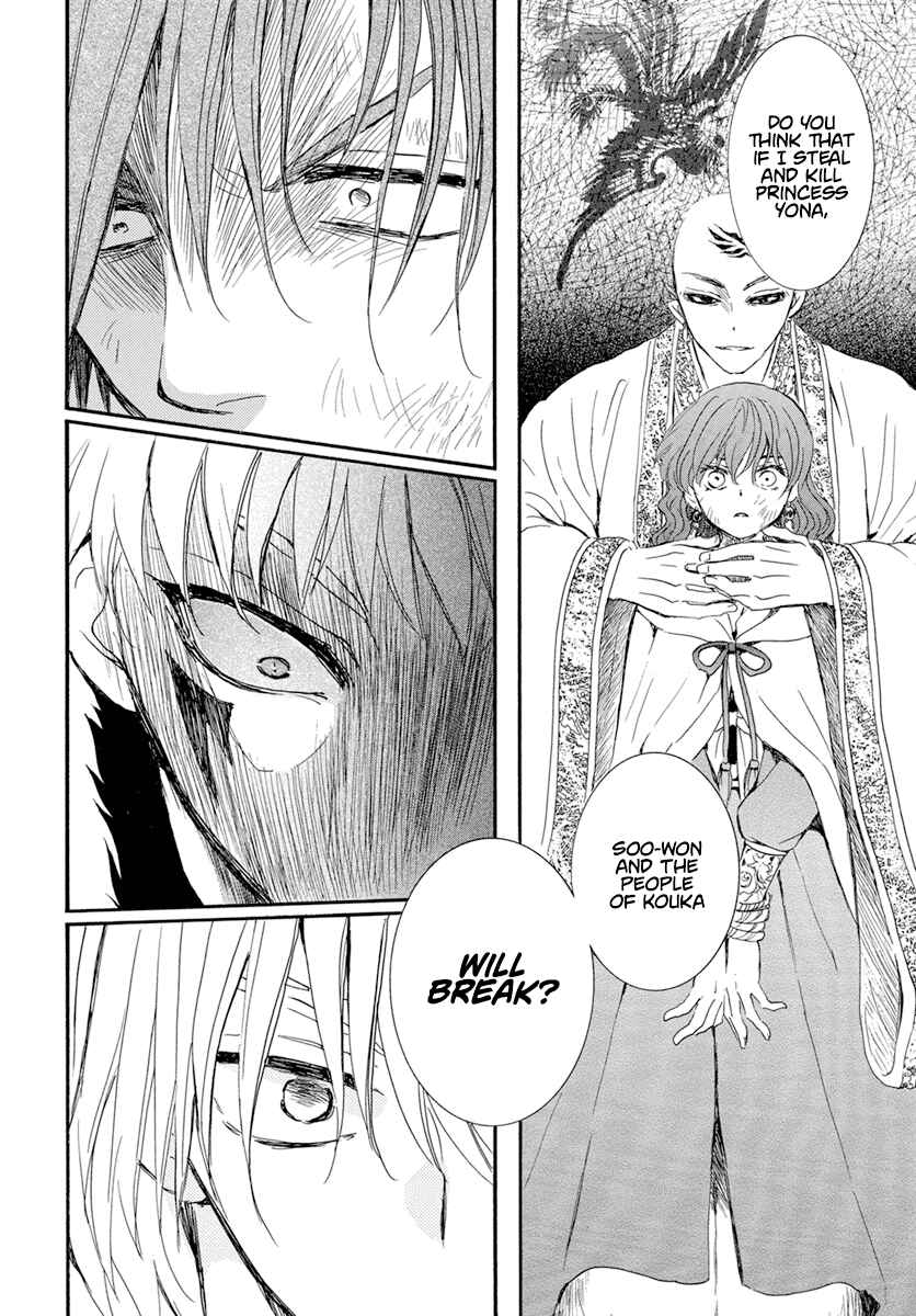 Page 13 Chapter 238 Akatsuki no Yona