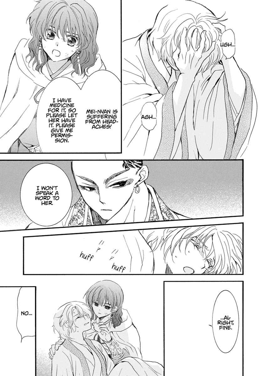 Page 18 Chapter 238 Akatsuki no Yona