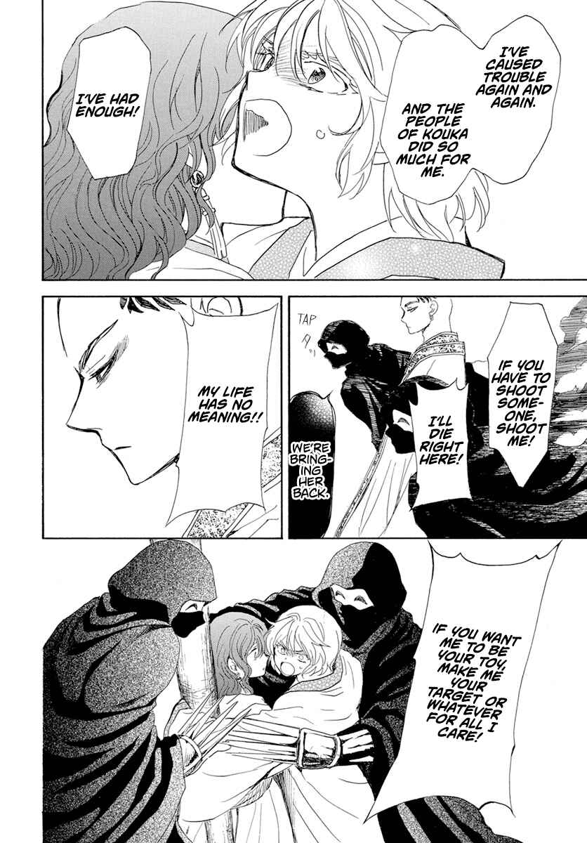 Page 27 Chapter 238 Akatsuki no Yona