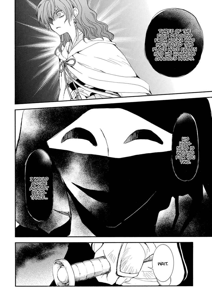 Page 5 Chapter 238 Akatsuki no Yona