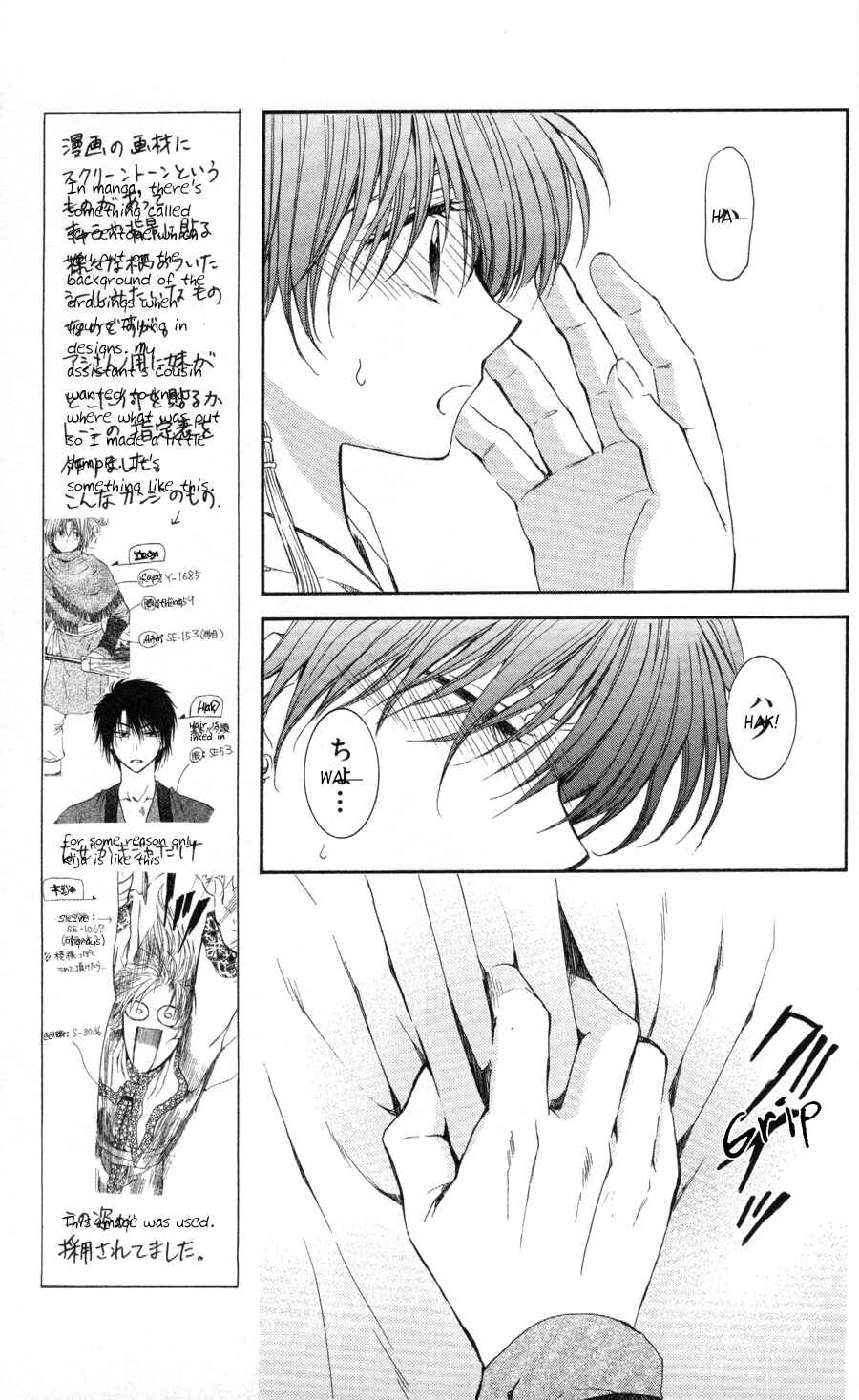 Page 23 Chapter 63 Akatsuki no Yona
