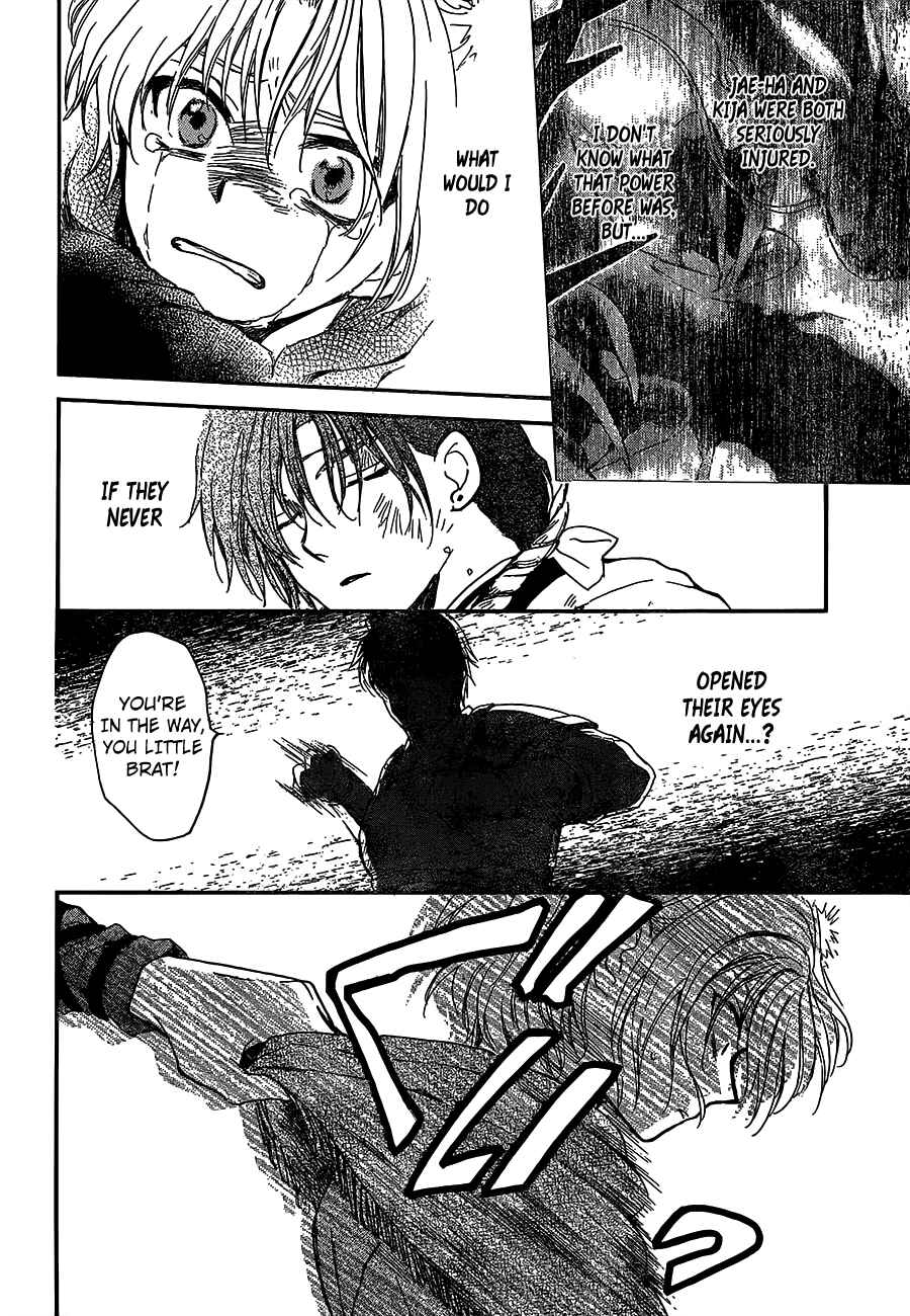 Page 11 Chapter 147 Akatsuki no Yona