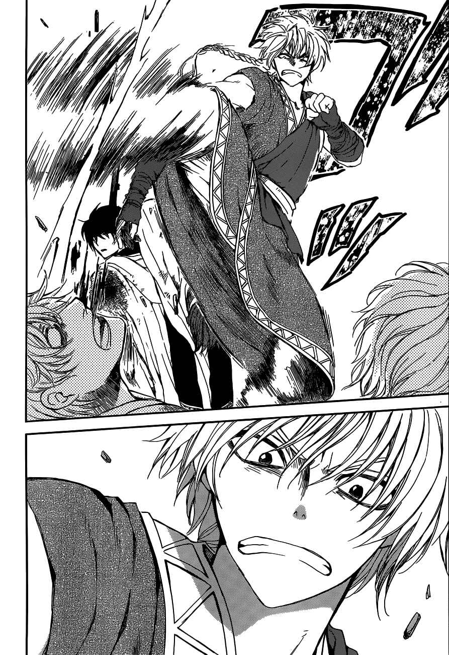 Page 17 Chapter 147 Akatsuki no Yona
