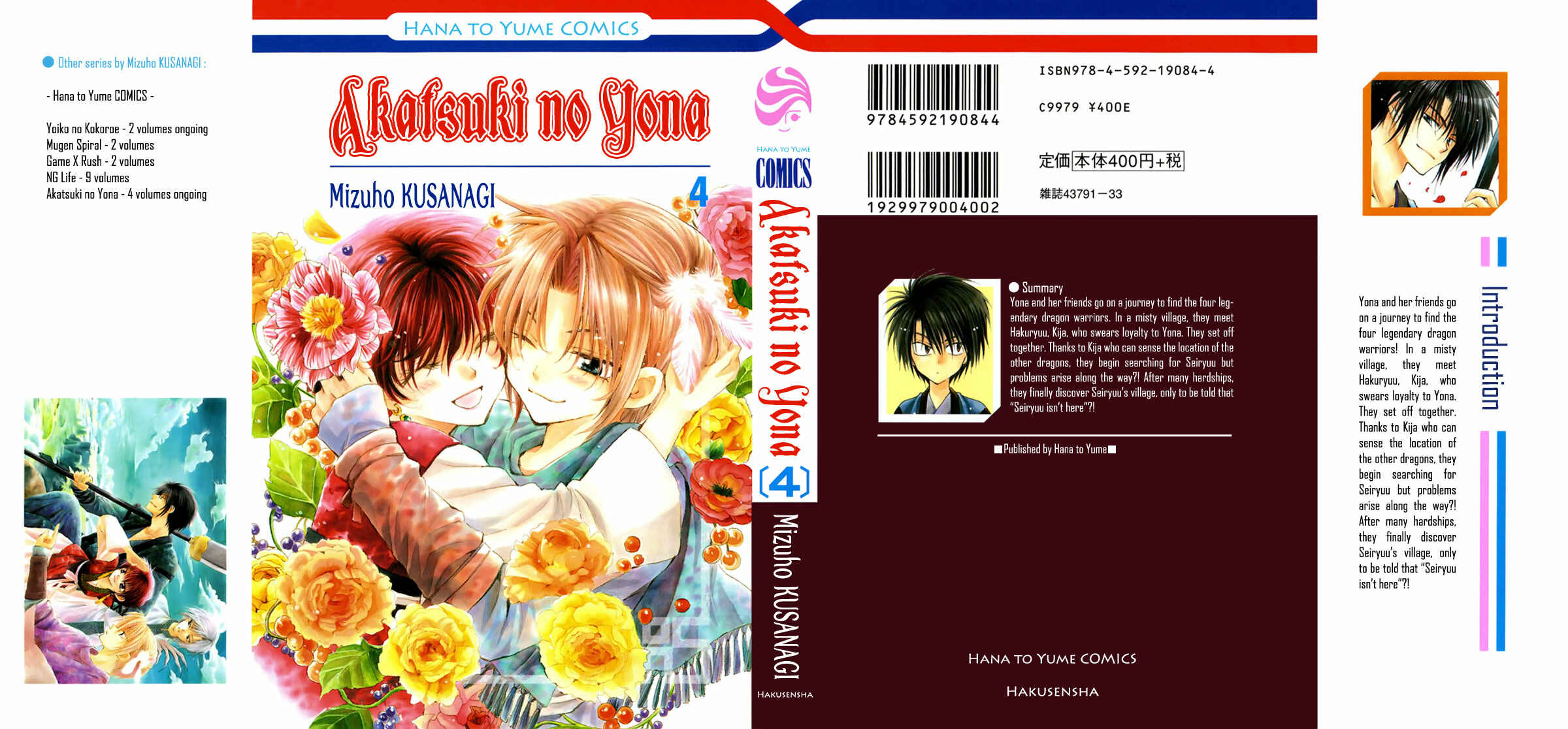 Page 1 Chapter 18 Akatsuki no Yona