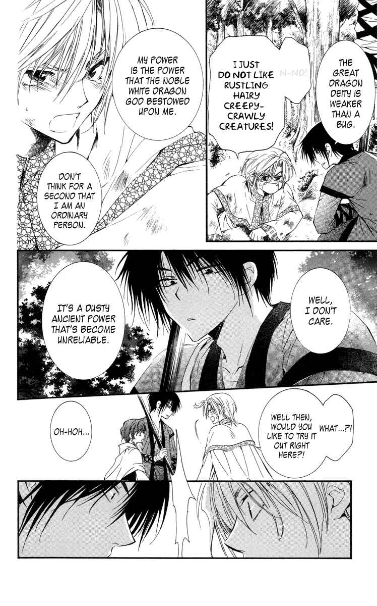 Page 11 Chapter 18 Akatsuki no Yona