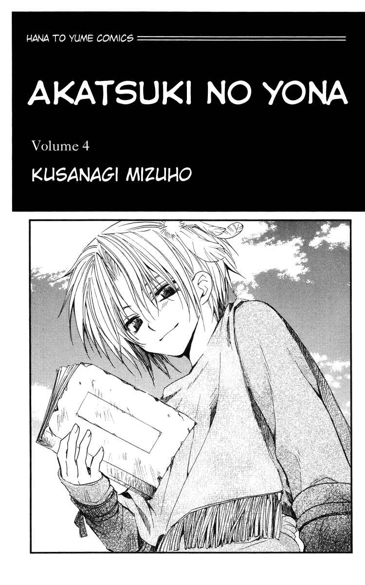 Page 3 Chapter 18 Akatsuki no Yona