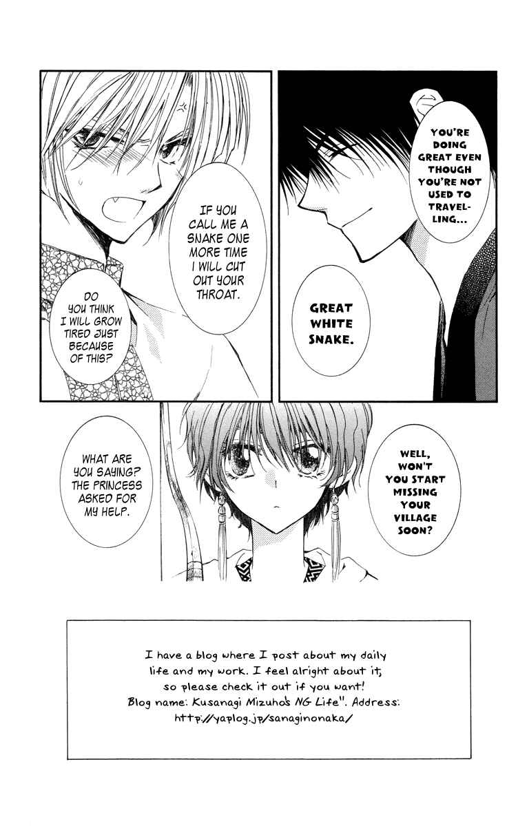 Page 6 Chapter 18 Akatsuki no Yona