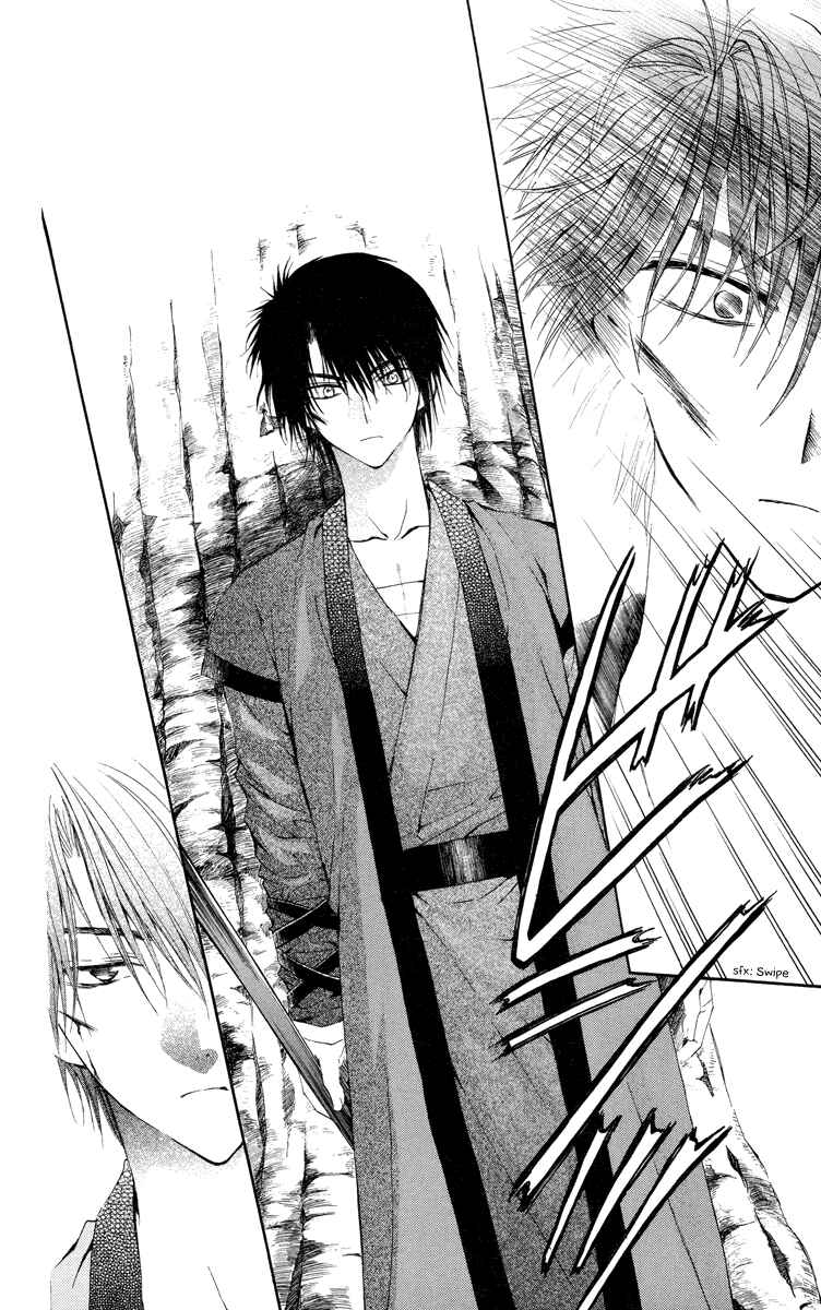 Page 26 Chapter 15 Akatsuki no Yona