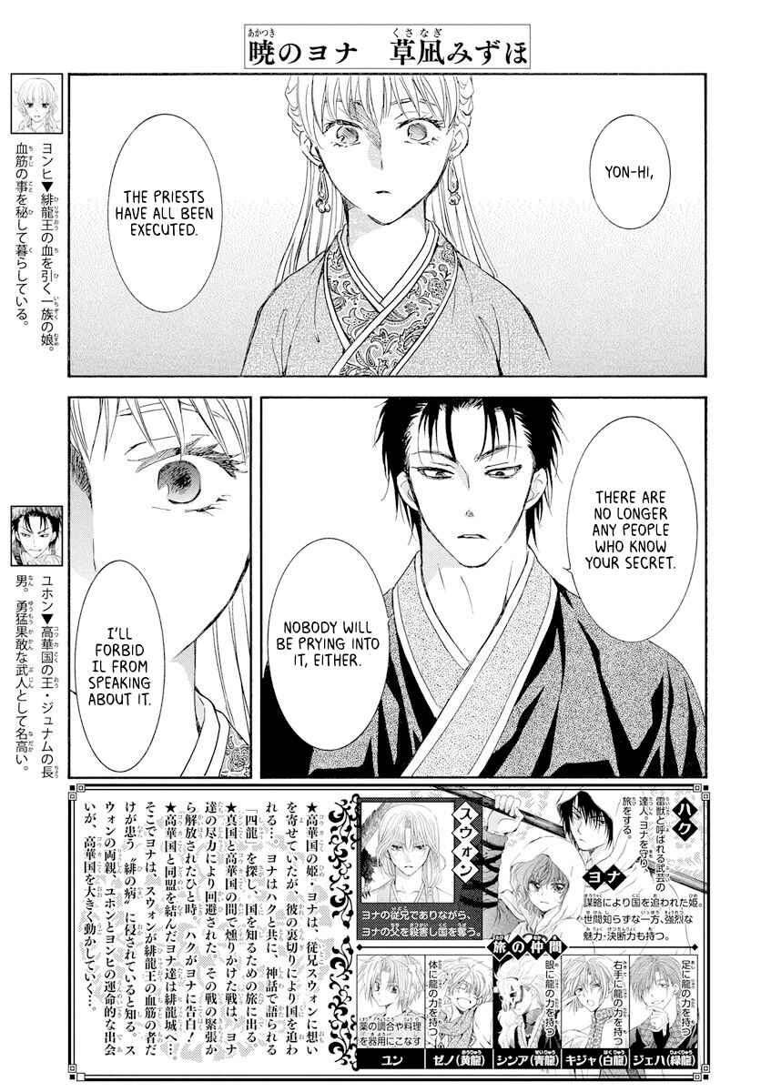 Page 1 Chapter 193 Akatsuki no Yona