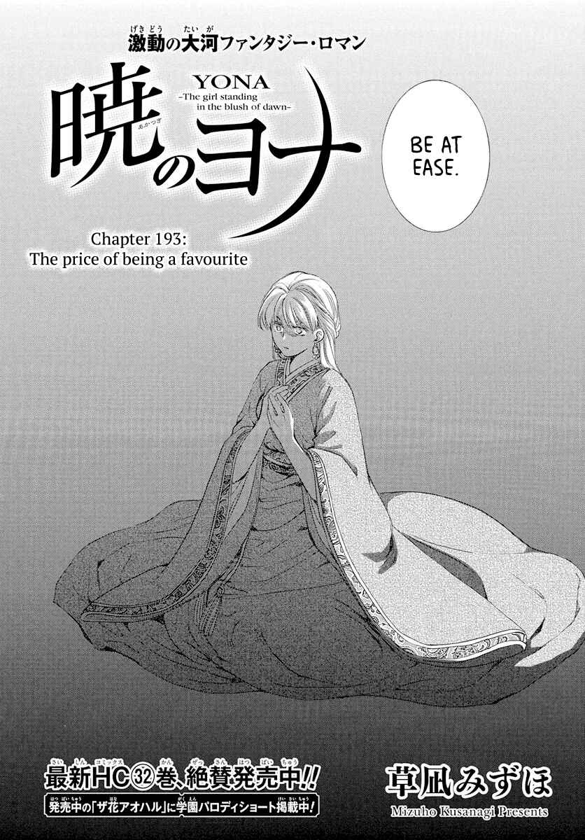 Page 2 Chapter 193 Akatsuki no Yona