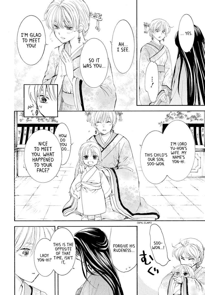 Page 26 Chapter 193 Akatsuki no Yona