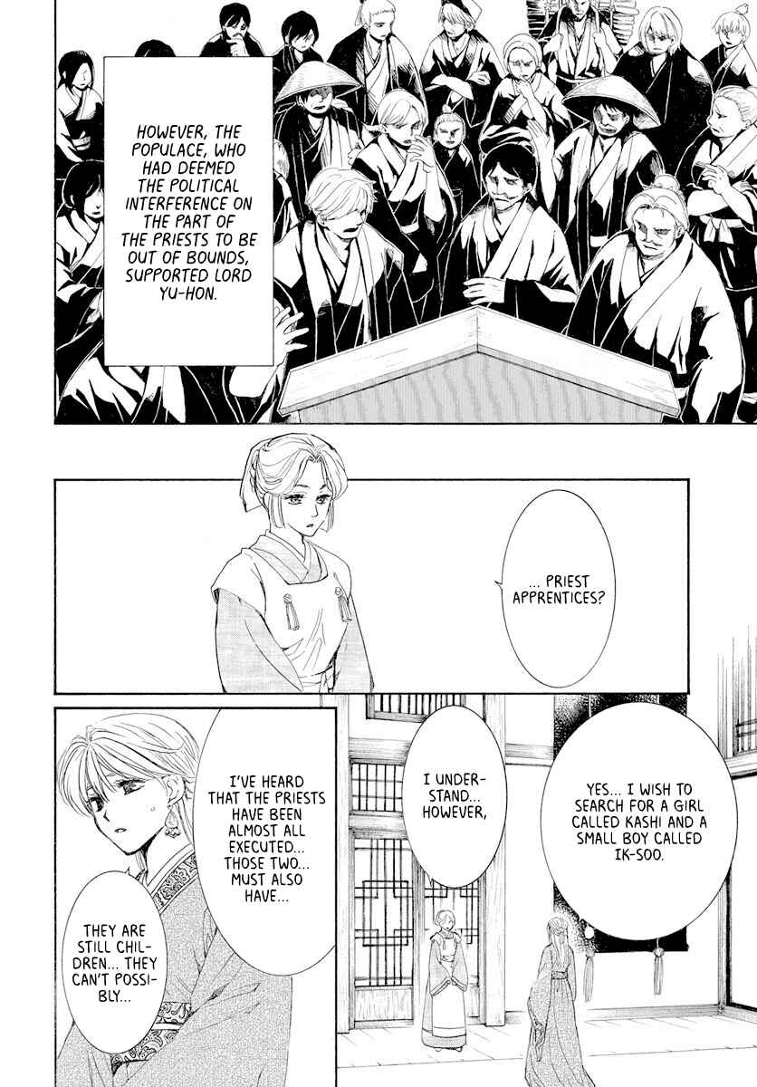 Page 4 Chapter 193 Akatsuki no Yona