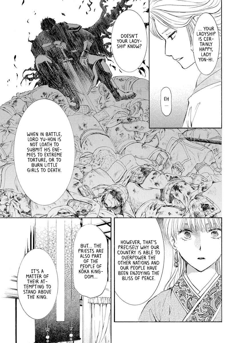 Page 5 Chapter 193 Akatsuki no Yona