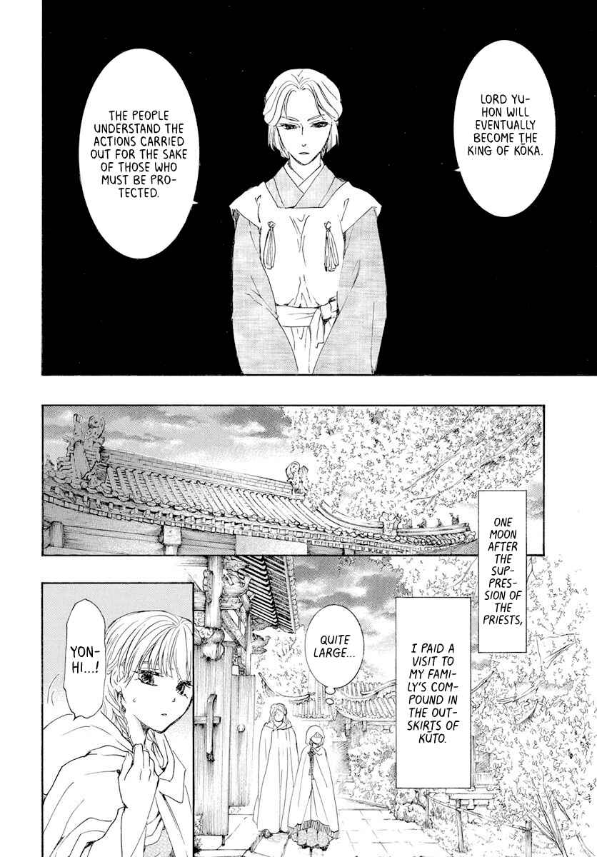 Page 6 Chapter 193 Akatsuki no Yona