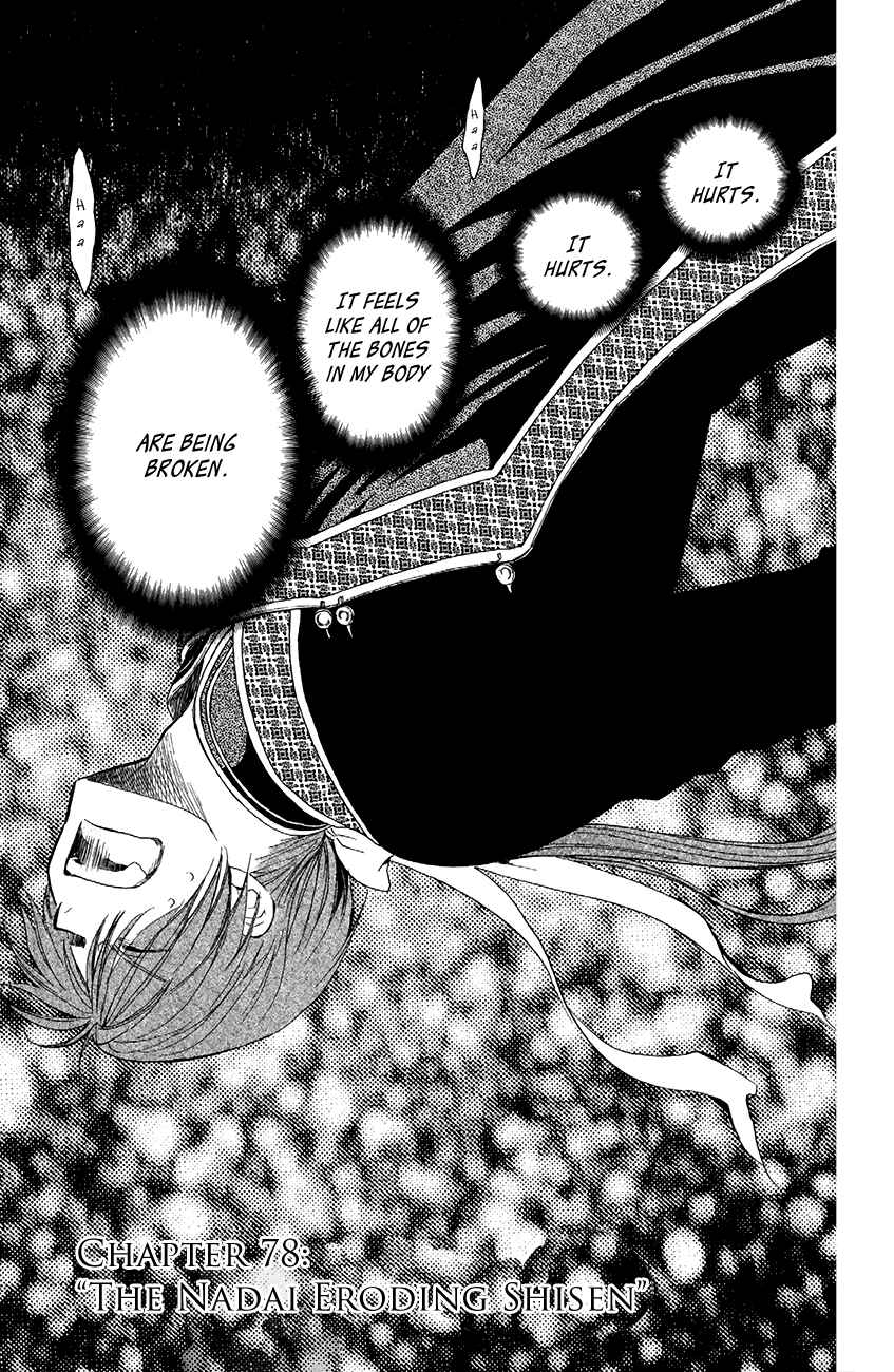 Page 1 Chapter 78 Akatsuki no Yona