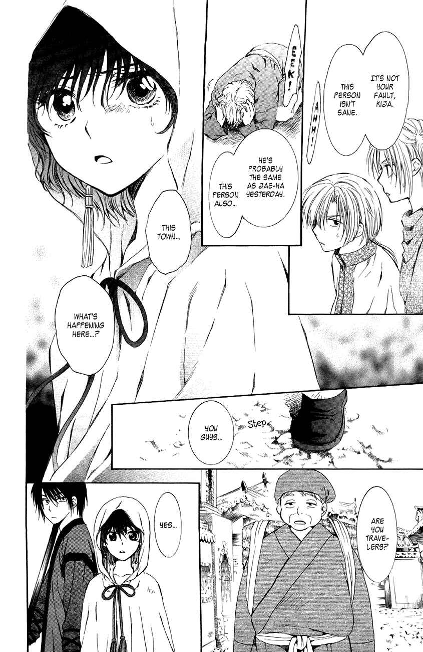 Page 16 Chapter 78 Akatsuki no Yona