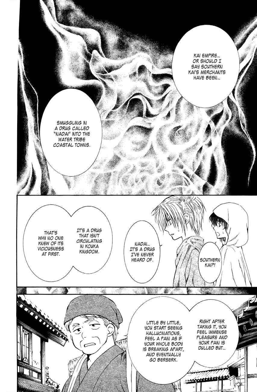 Page 18 Chapter 78 Akatsuki no Yona