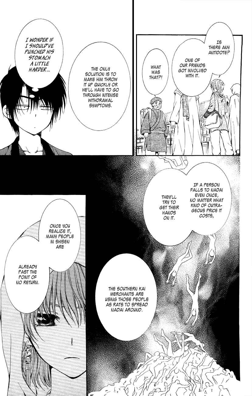 Page 19 Chapter 78 Akatsuki no Yona