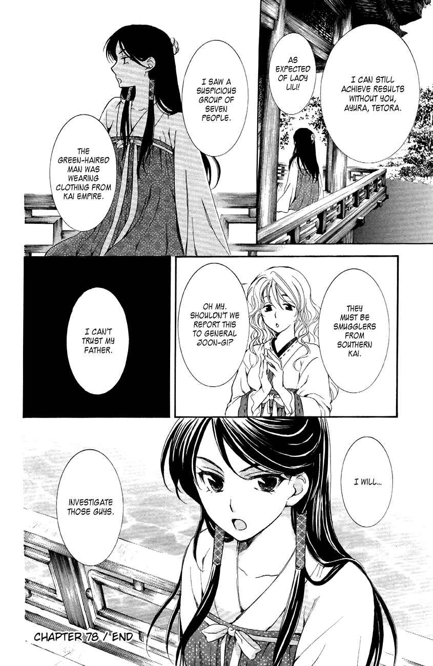 Page 29 Chapter 78 Akatsuki no Yona