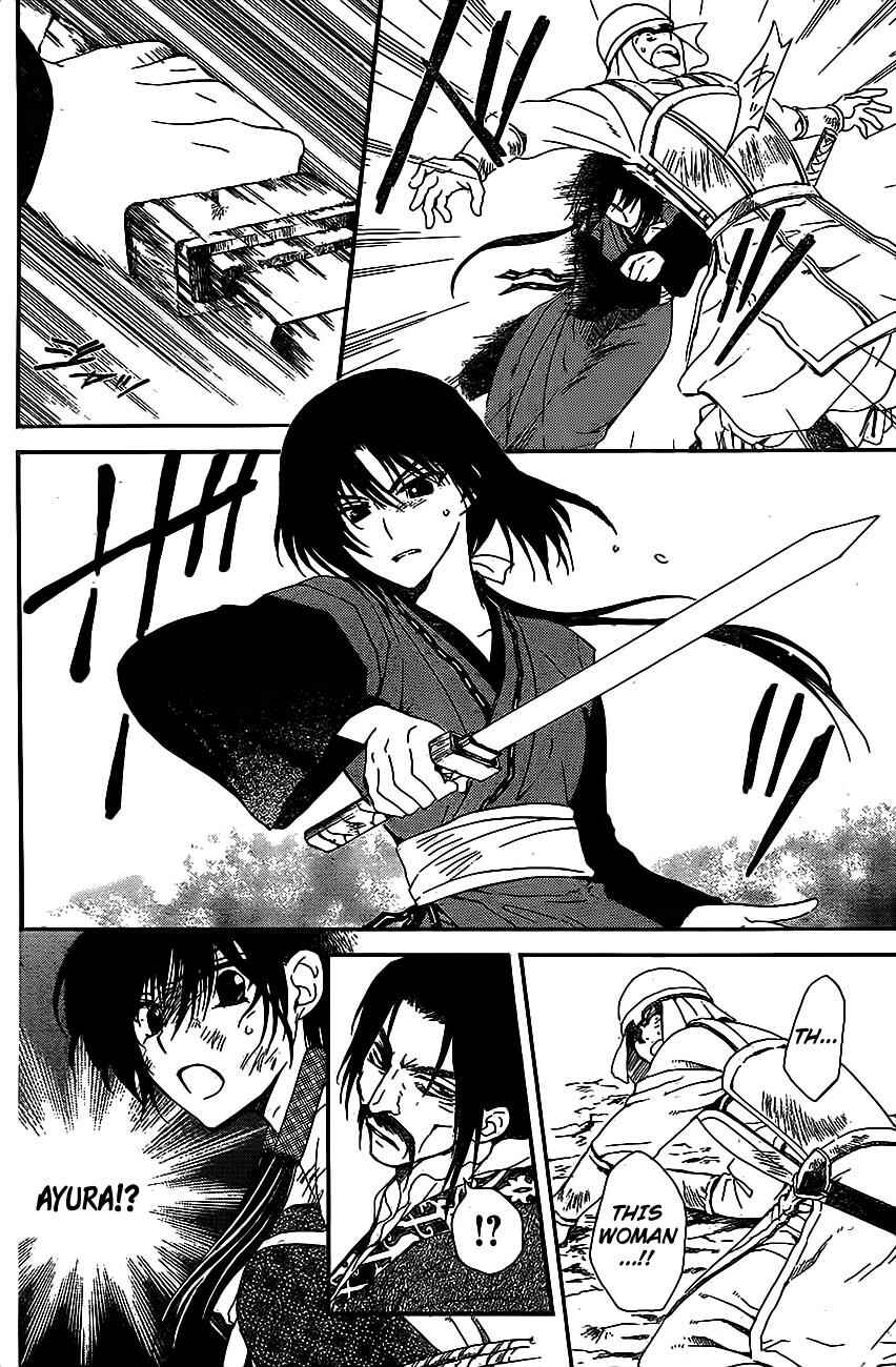 Page 14 Chapter 119 Akatsuki no Yona