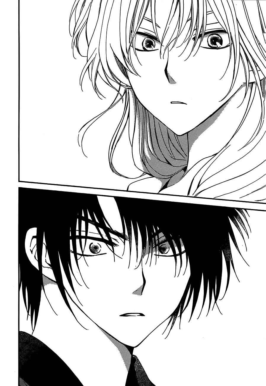 Page 26 Chapter 119 Akatsuki no Yona