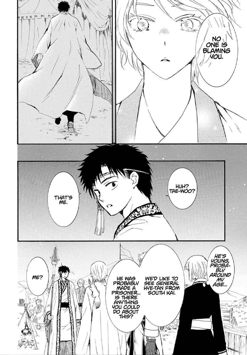 Page 11 Chapter 244 Akatsuki no Yona