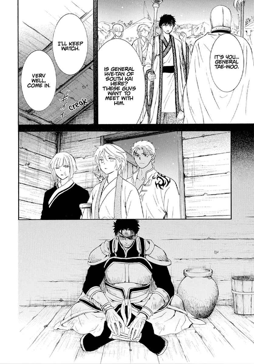 Page 13 Chapter 244 Akatsuki no Yona