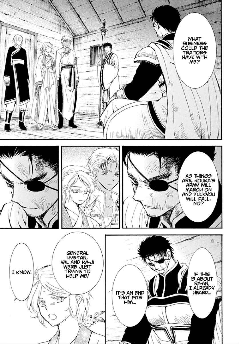 Page 14 Chapter 244 Akatsuki no Yona