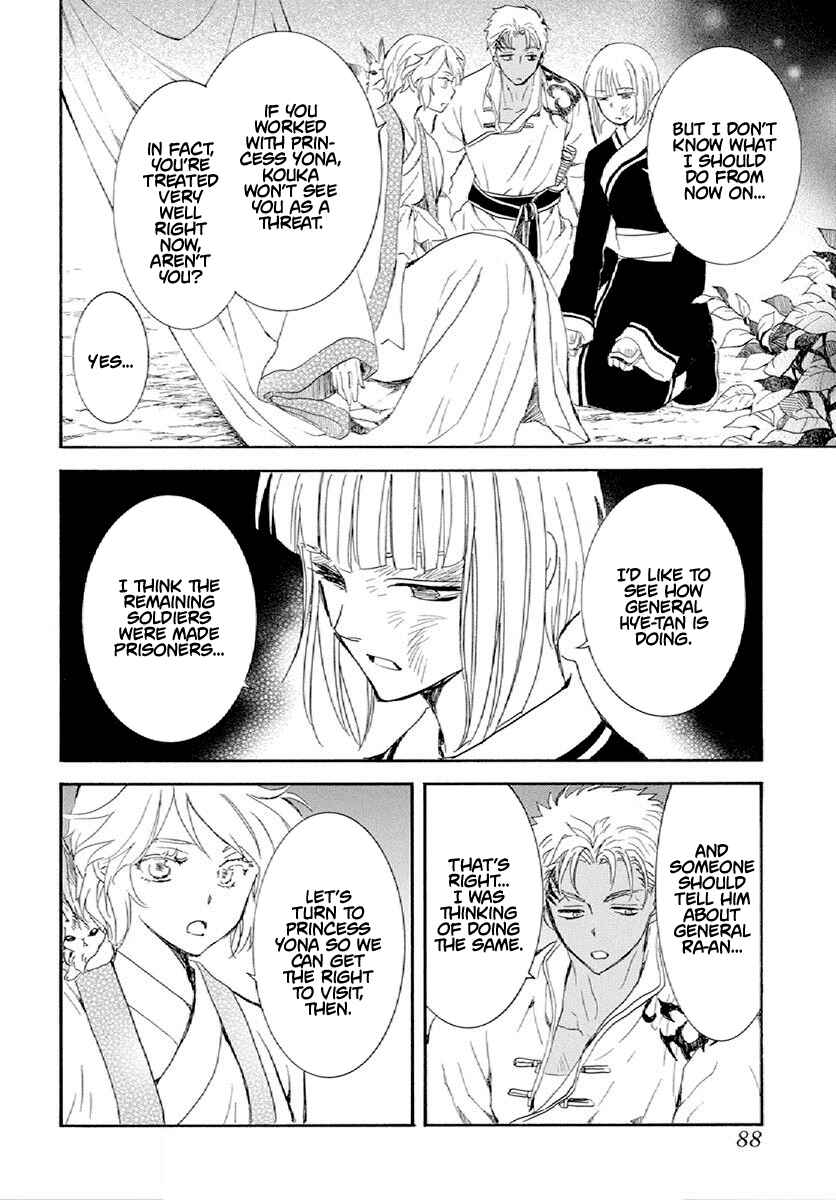 Page 7 Chapter 244 Akatsuki no Yona