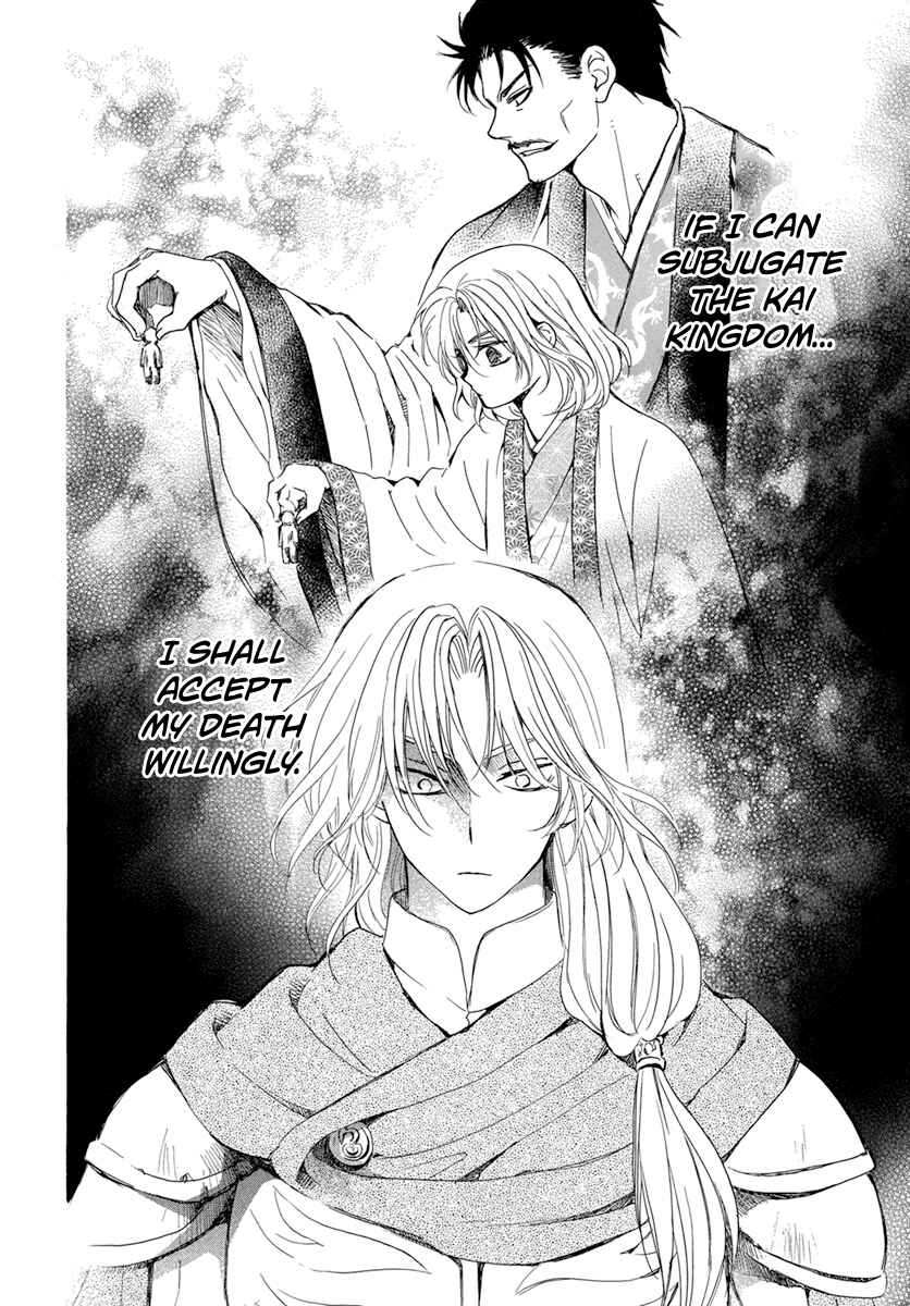 Page 10 Chapter 221 Akatsuki no Yona