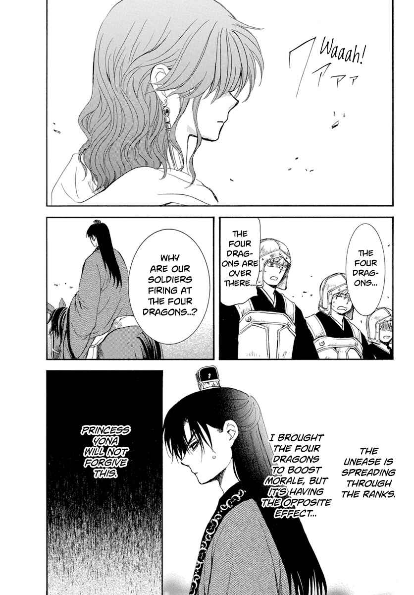 Page 17 Chapter 221 Akatsuki no Yona