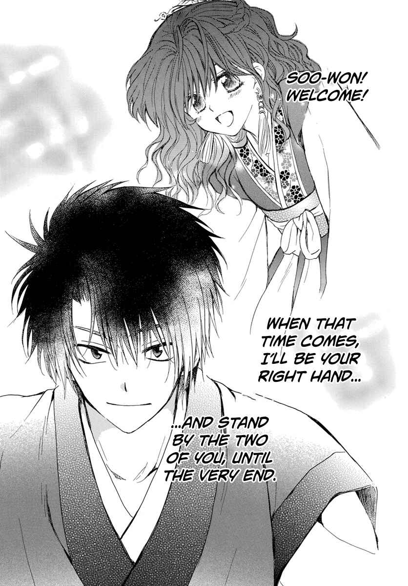 Page 23 Chapter 221 Akatsuki no Yona