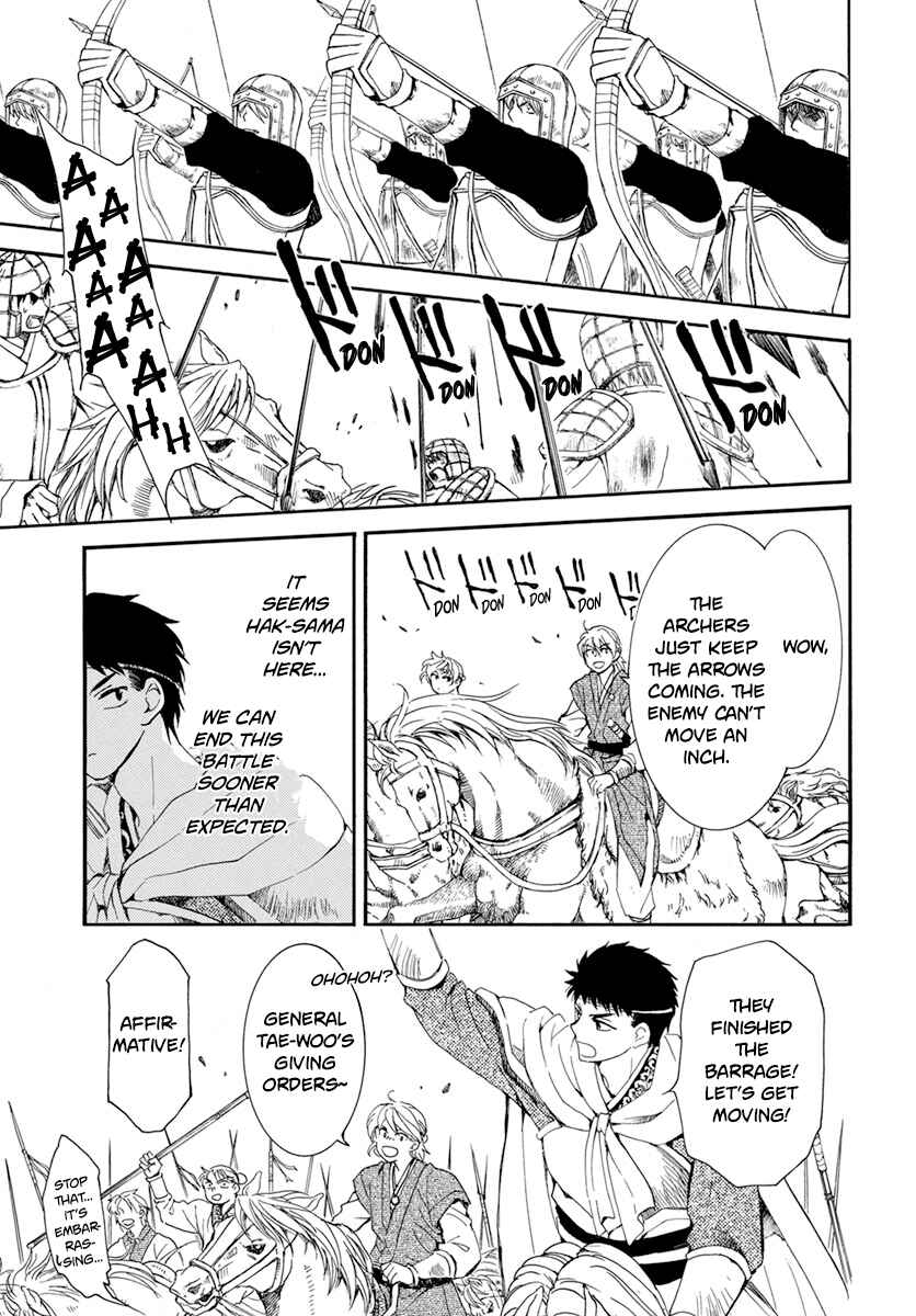 Page 25 Chapter 221 Akatsuki no Yona