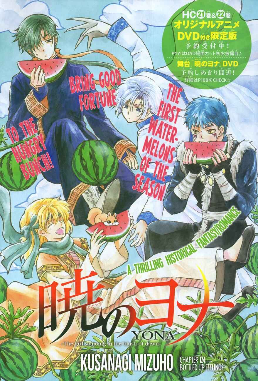 Page 1 Chapter 124 Akatsuki no Yona